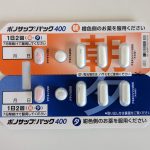 ボノサップパック