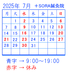 2025年7月の予定