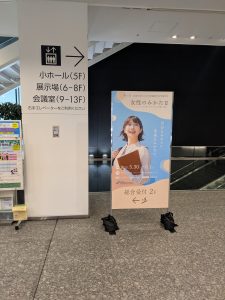 全日本鍼灸学会学術大会名古屋大会