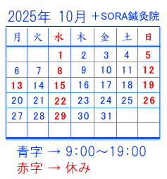 2025年10月の予定