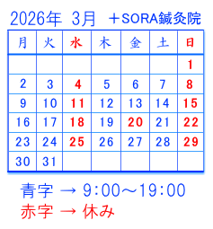 2026年3月の予定