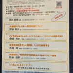 アレルギー週間2026