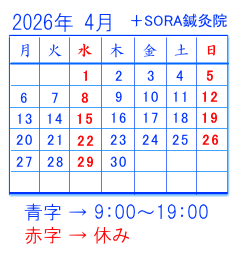 2026年4月の予定